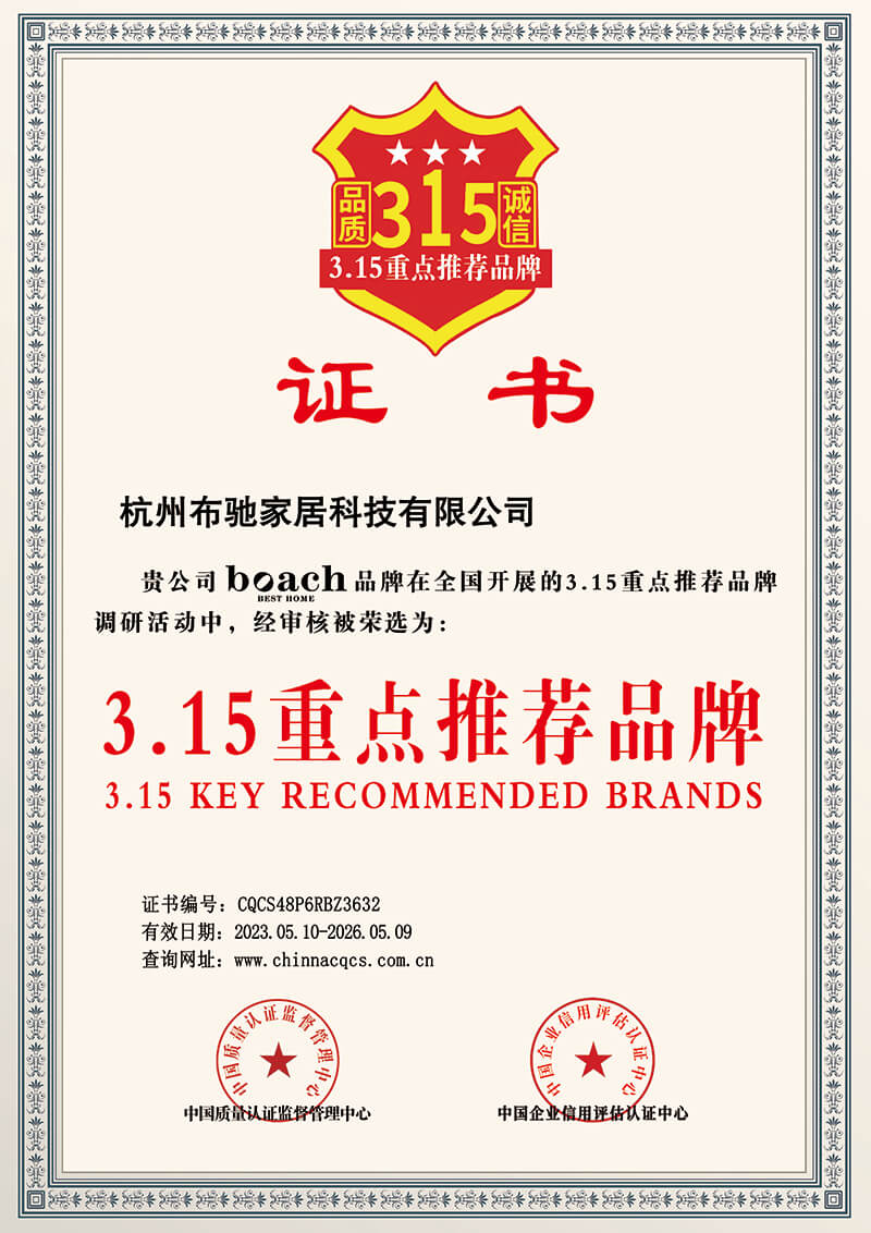 <div style="text-align:center;">
	315重点推荐品牌
</div>