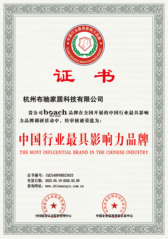 <div style="text-align:center;">
	中国行业最具影响力品牌
</div>