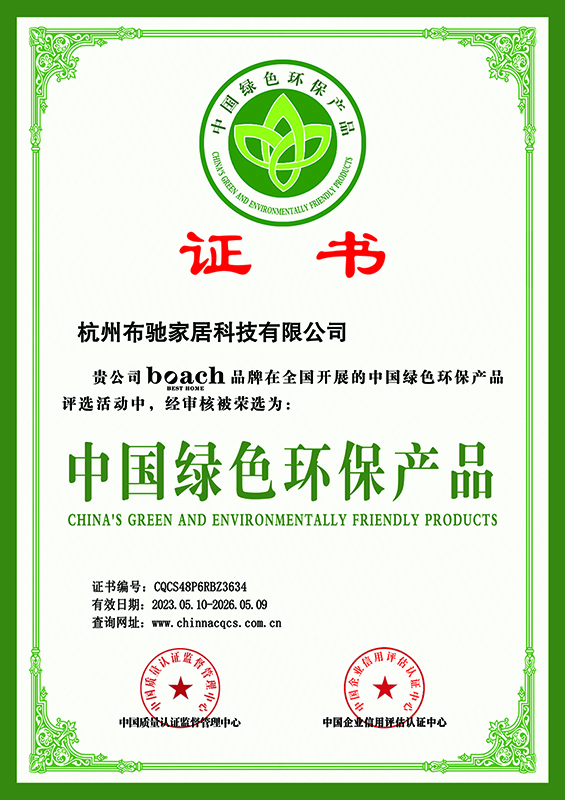 <div style="text-align:center;">
	中国绿色环保产品
</div>