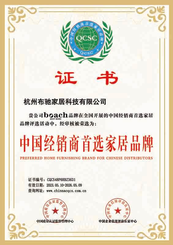 <div style="text-align:center;">
	中国经销商首选家居品牌
</div>